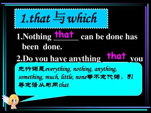 高中英语定语从句导学案