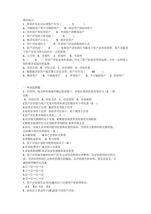 珠宝首饰评估