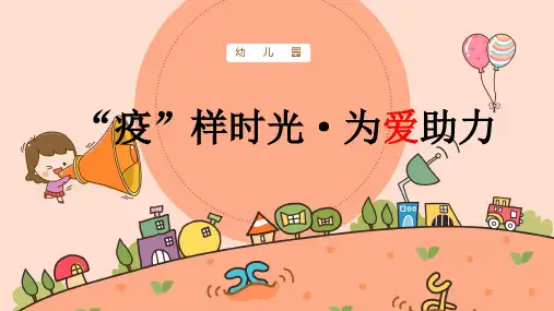 家长会PPT模板