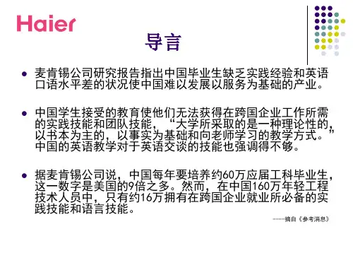 企业需要什么样的人才