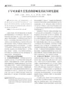 干旱对水稻生长发育的影响及其抗旱研究进展