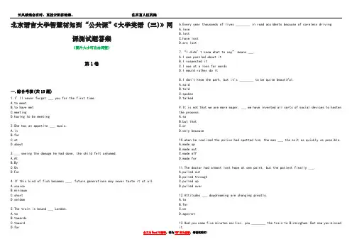 北京语言大学智慧树知到“公共课”《大学英语(三)》网课测试题答案1