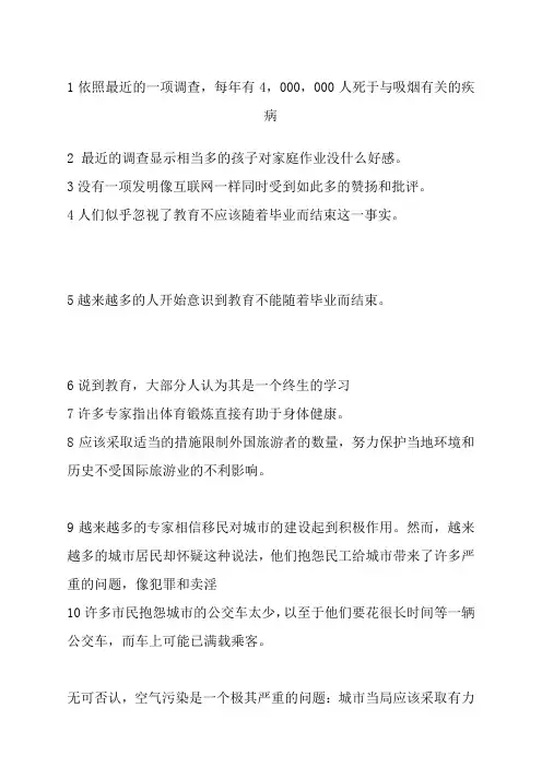 雅思写作必备句翻译句子