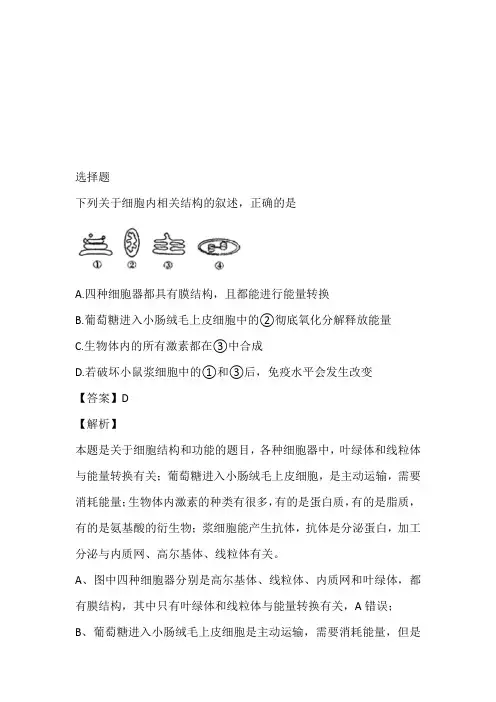 2023年天津市河东区高三二模生物试卷完整版