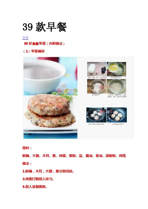 39款早餐