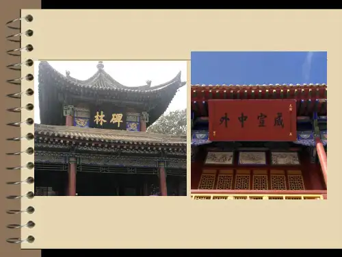 (完整版)楷书的发展及欣赏精选全文完整版
