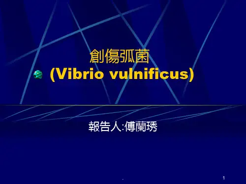创伤弧菌Vibriovulnificus资料PPT课件