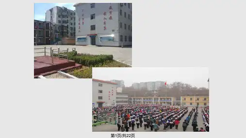 四年级下册作文美丽的校园PPT课件