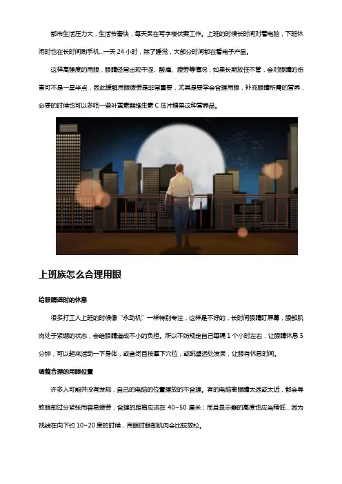 上班族长期用眼,试试叶黄素酯维生素C压片糖果
