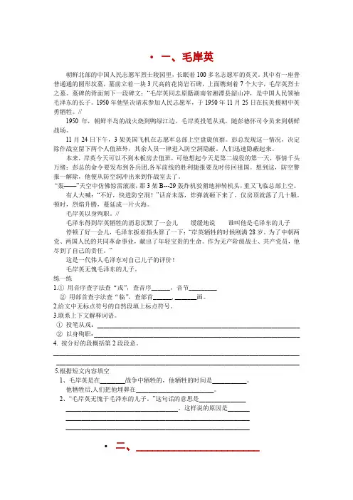 小学阅读训练题(5篇,附答案)