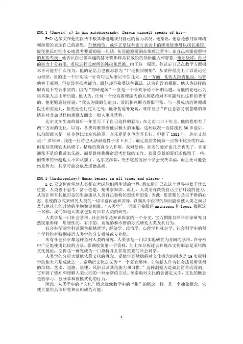 英汉互译 热身练习 翻译