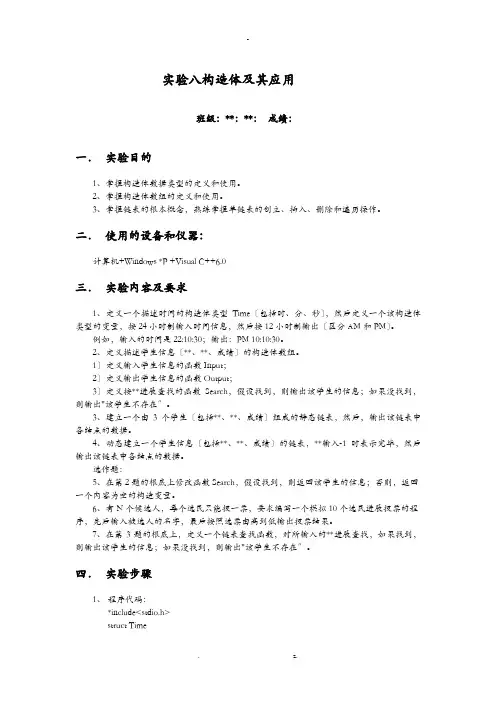 结构体和共用体 参考答案