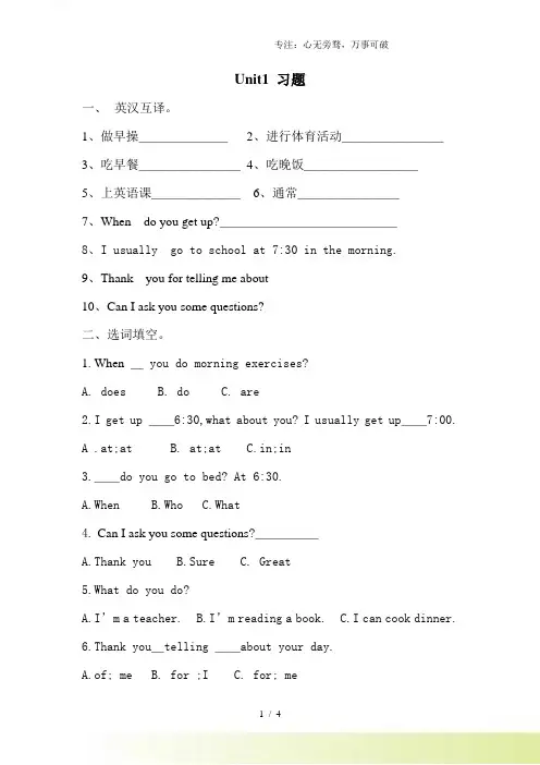 五年级英语下册Unit1习题人教PEP