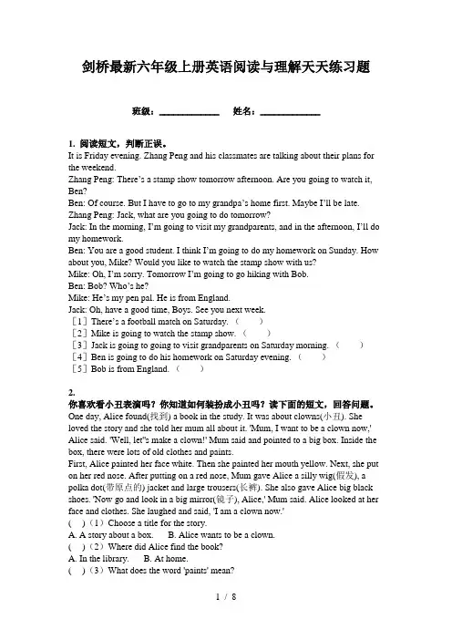 剑桥最新六年级上册英语阅读与理解天天练习题