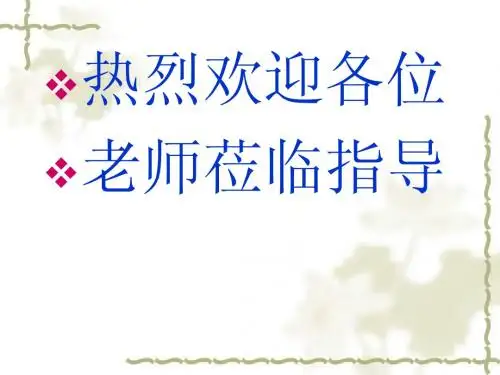 浪淘沙令.ppt11