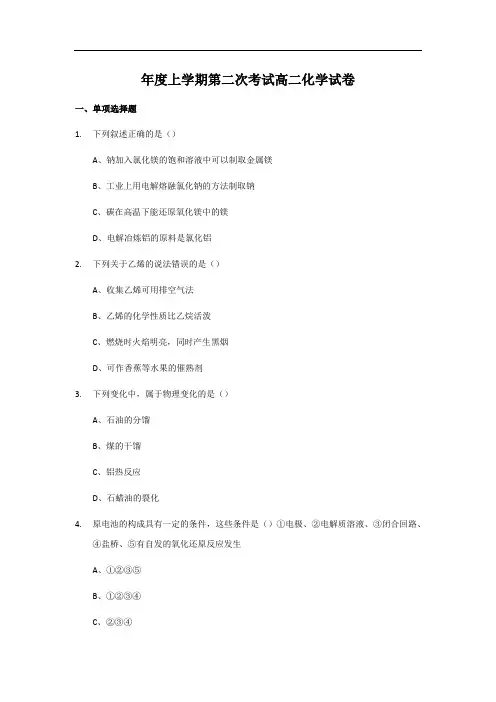 贵州金太阳高二期中考试题