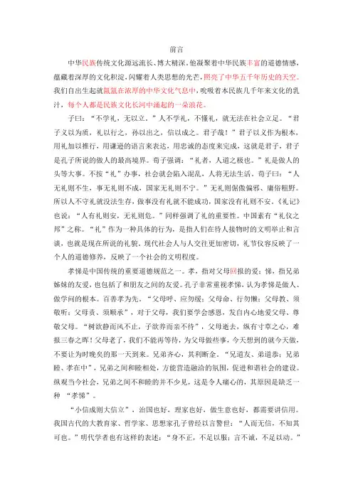 校本课程序言