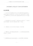 人教部编版七年级历史下册综合探究题集锦(无答案)