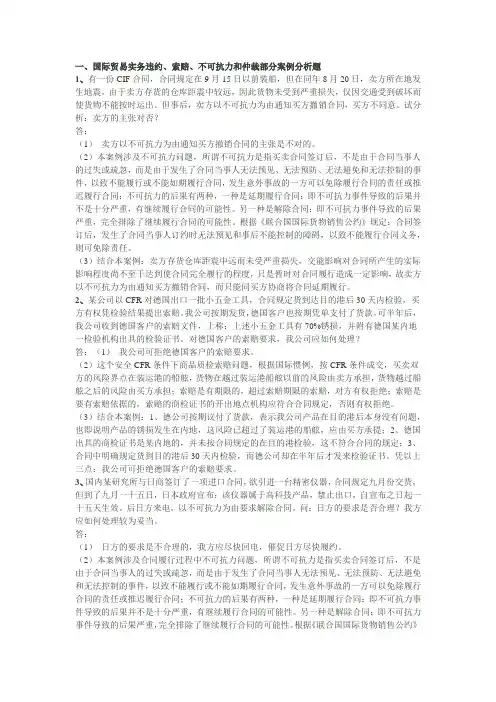 案例分析样题