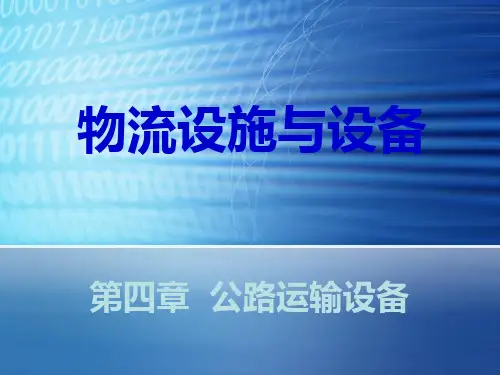 港口码头设施