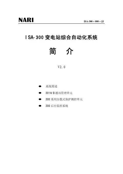ISA-300