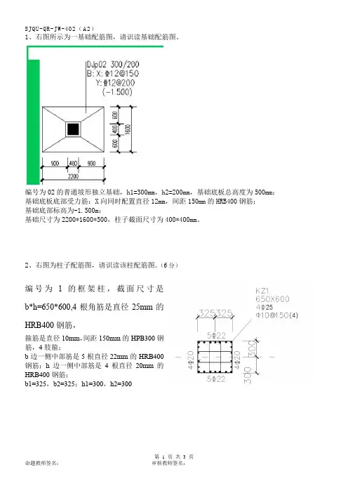 工程图学识图题练习