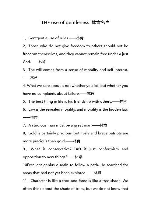 THE use of gentleness 林肯名言