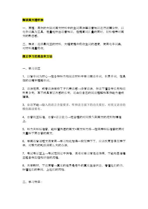 把你的英语用起来-大纲