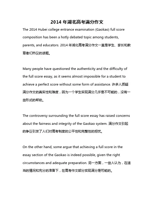2014年湖北高考满分作文
