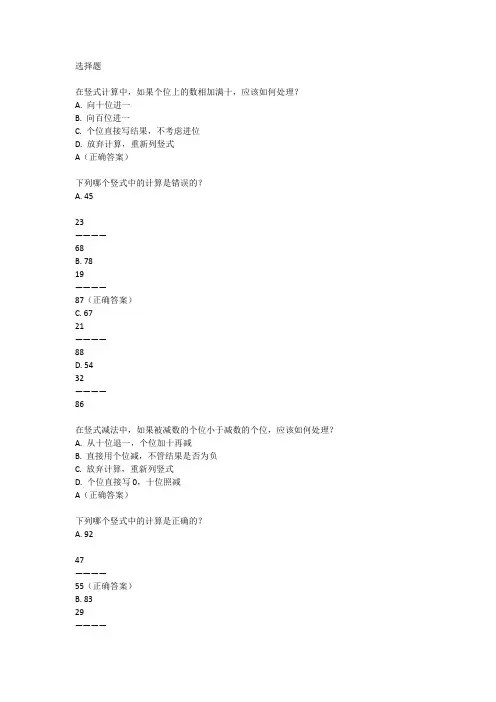 将竖式补充完整例题