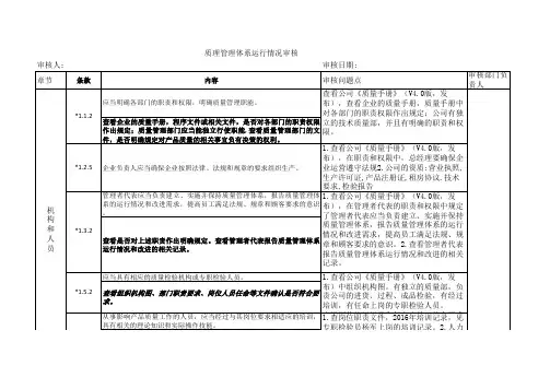 医疗器械现场审核指导原则培训