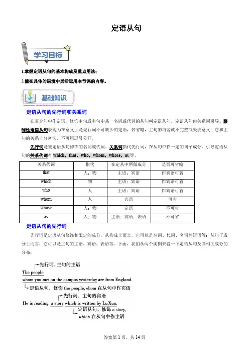 初中英语定语从句练习