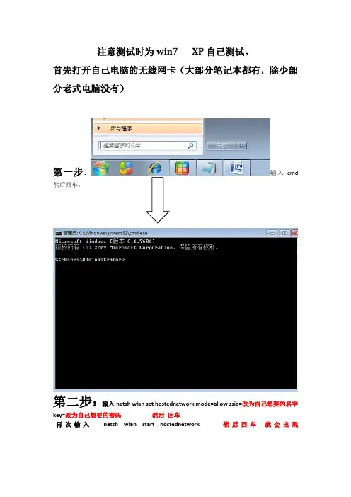 没有无线路由器手机如何用电脑流量上网