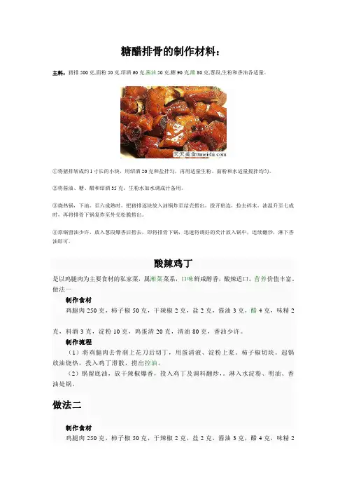 家常湘菜谱