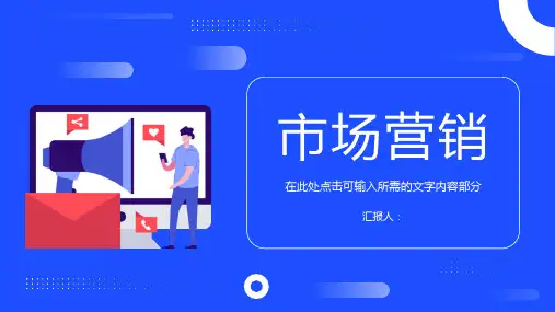 企业品牌宣传推广培训演讲品牌营销策略学习心得PPT模板课件