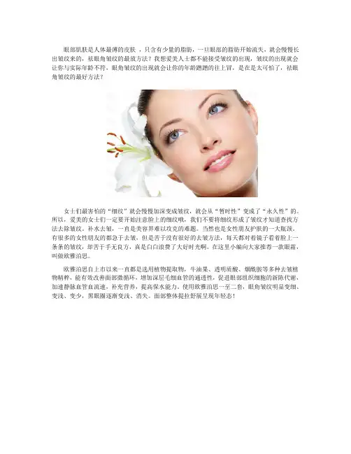 男人鱼尾纹怎么办,怎么样去眼部鱼尾纹