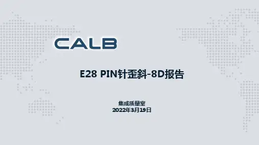 质量异常一页纸报告模板