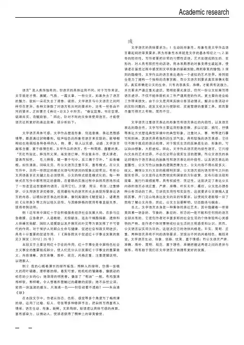 文学语言与公文语言之区别