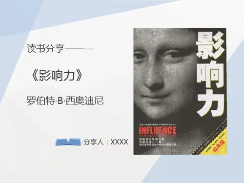 读书分享ppt课件