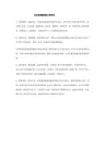 充分发挥教师的主导作用