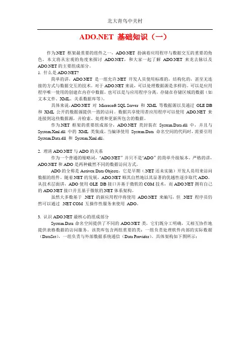 基础知识(一)