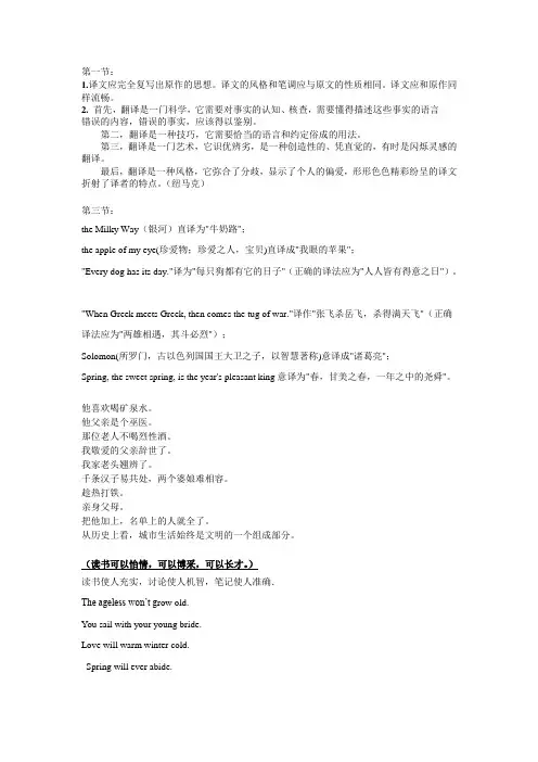 2010翻译答案