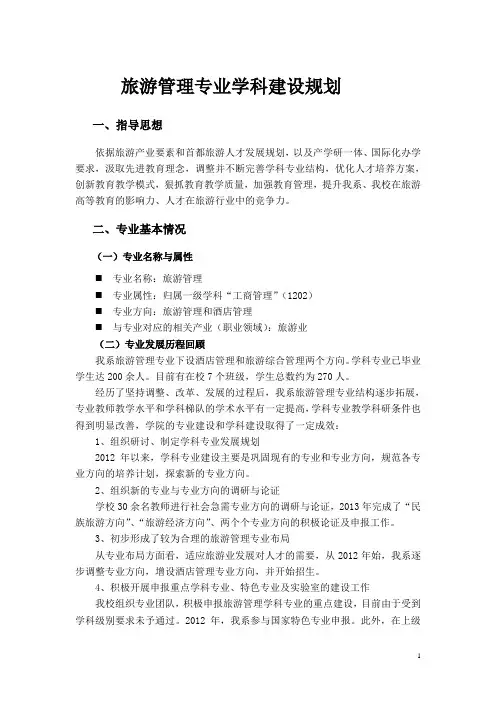 教材建设规划与实施方案