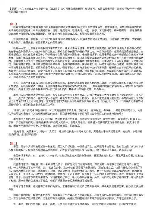 禁毒工作者心得体会【三篇】