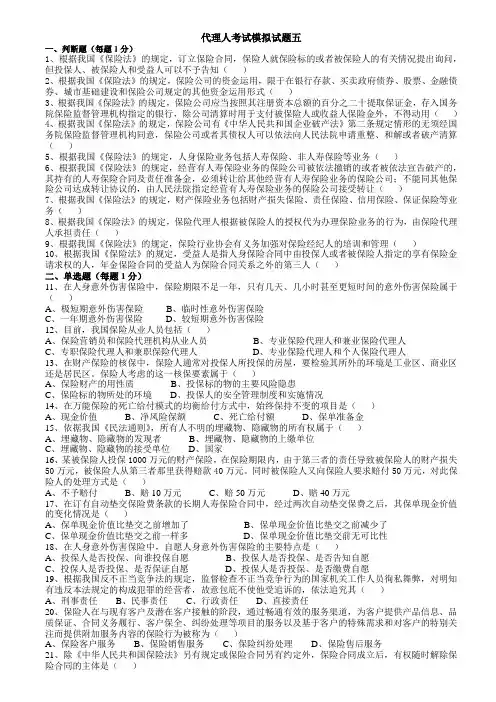保险从业试卷及答案第五套题