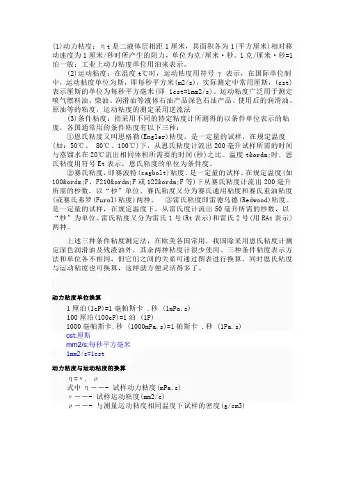 二甲基硅油粘度和分子量对照