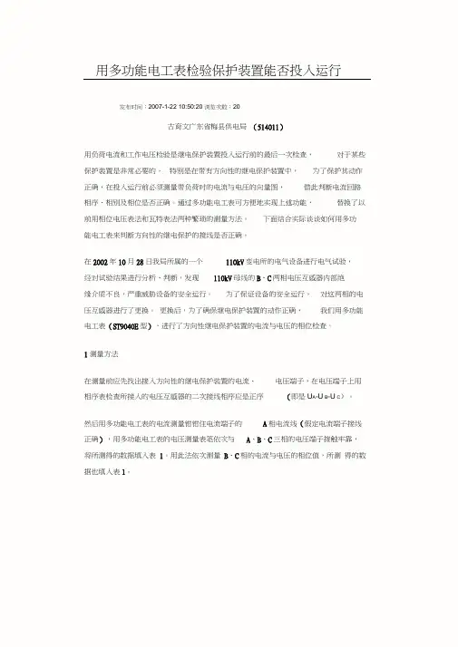 电流与电压的关系向量图