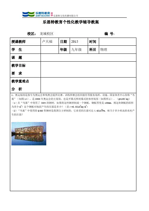 压强计算3