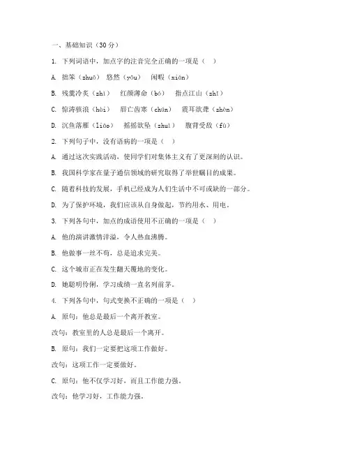 初三三模考试卷语文