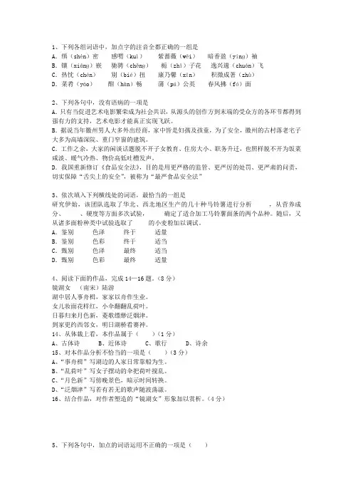2011湖北省高考语文试卷及答案最新考试试题库(完整版)
